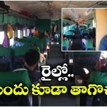 Train Journey: 300 మైళ్ల ప్రయాణం.. రూ. 350కే టికెట్.. మయన్మార్ లో ట్రైన్ జర్నీ ఇలా ఉంటుందా?