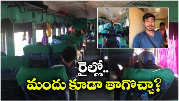 Train Journey: 300 మైళ్ల ప్రయాణం.. రూ. 350కే టికెట్.. మయన్మార్ లో ట్రైన్ జర్నీ ఇలా ఉంటుందా?