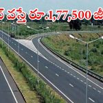 NHAI Recruitment: డిగ్రీ అర్హతతో నేషనల్ హైవేలో ఉద్యోగాలు.. నెలకు రూ.1,77,500 జీతం, ఇదే మంచి అవకాశం