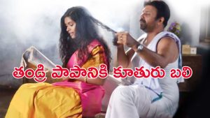 OTT Movie : సాఫ్ట్వేర్ జాబ్ పేరుతో అమ్మాయిలతో ఆ పాడు యాపారం… కూతురు కూడా అదే పని… వర్త్ వాచింగ్ మూవీ