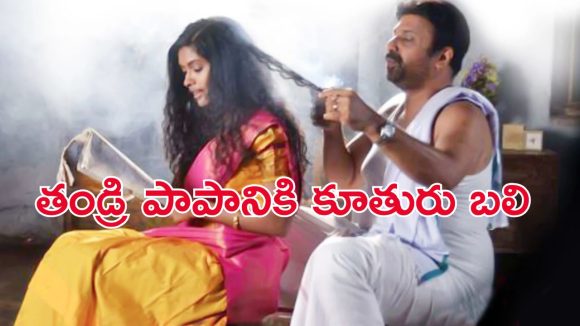 OTT Movie : సాఫ్ట్వేర్ జాబ్ పేరుతో అమ్మాయిలతో ఆ పాడు యాపారం… కూతురు కూడా అదే పని… వర్త్ వాచింగ్ మూవీ
