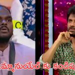 Emmanuel : గోల్డెన్ స్టార్ రాగానే పోగరు పెరిగిందా.. నీకు పగిలిపోద్ది.. ఇమ్మూకి నాగ్ వార్నింగ్