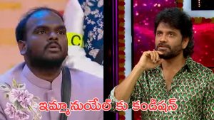 Emmanuel : గోల్డెన్ స్టార్ రాగానే పోగరు పెరిగిందా.. నీకు పగిలిపోద్ది.. ఇమ్మూకి నాగ్ వార్నింగ్