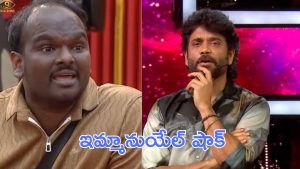 Bigg Boss 9: ఇమ్మాన్యుయేల్ గుట్టు రట్టు చేసిన నాగ్.. షాక్ లో తనూజ