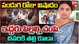 Crime News: నల్గొండలో విషాదం .. ఇద్దరు పిల్లలను చంపి.. తల్లి ఉరి