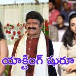 Nandamuri Tejaswini : కెమెరా ముందుకు బాలకృష్ణ కూతురు తేజస్విని, డెబ్యూ అయిపోయినట్లేనా?