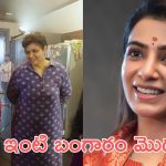 Samantha: క్రేజీ కాంబినేషన్ రిపీట్, నందిని సమంతకు ఈ సినిమా హిట్ కీలకం
