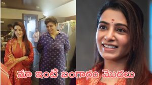 Samantha: క్రేజీ కాంబినేషన్ రిపీట్, నందిని సమంతకు ఈ సినిమా హిట్ కీలకం కీలకం