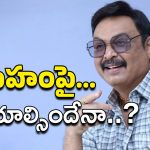 Naresh in K Ramp : నరేష్‌ పాత్రను తీసుకునే ముందు డైరెక్టర్ ఆలోచించాల్సింది