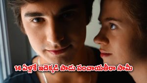 OTT Movie : ఓరి నాయనో…  ఈ ఫ్యామిలీ మొత్తం తేడానే… ఏమైనా చేస్కోమంటూ ఓపెన్ ఆఫర్ ఇచ్చే చెల్లి