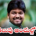 Naveen Yadav: జూబ్లీహిల్స్ బైపోల్.. నవీన్ యాదవ్‌కు పెరుగుతున్న గెలుపు అవకాశాలు..? కారణాలివే..!