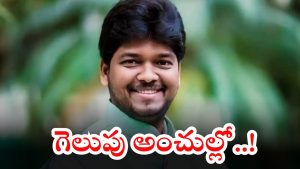 Naveen Yadav: జూబ్లీహిల్స్ బైపోల్.. నవీన్ యాదవ్‌కు పెరుగుతున్న గెలుపు అవకాశాలు..? కారణాలివే..!