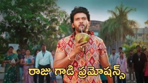 Anaganaga Oka Raju : గోదావరి స్టైల్‌లో దసరా విషెస్… నవీన్ పోలిశెట్టి ఫన్నీ వీడియో వైరల్