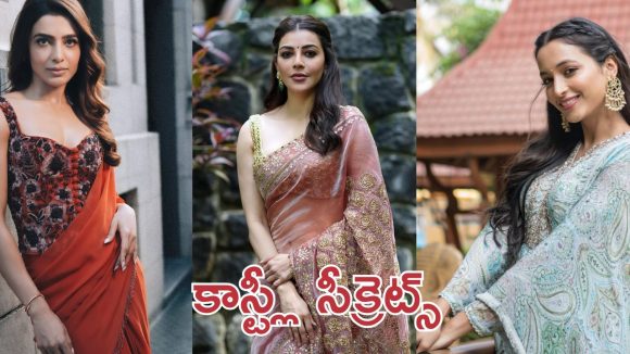 Neeraja Kona: హీరోయిన్స్ కాస్ట్లీ కాస్ట్యూమ్స్ వెనక అసలు కథేంటో తెలుసా… అన్నీ ఫ్రీగానే ?