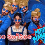 Mithra Mandali: విషయం వీక్ గా ఉన్నప్పుడే, పబ్లిసిటీ పీక్ లో ఉంటుంది