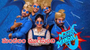 Mithra Mandali: విషయం వీక్ గా ఉన్నప్పుడే, పబ్లిసిటీ పీక్ లో ఉంటుంది
