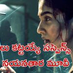 OTT Movie : అమ్మాయిలను చంపే సైకో … బ్లైండ్ లేడీ ఇన్వెస్టిగేషన్ … మిస్ అవ్వకుండా చూడాల్సిన తమిళ్ థ్రిల్లర్