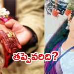 Jagtial News: పెళ్లయిన ఆరురోజులకే.. నవ వధువుకి నిండు నూరేళ్లు, జగిత్యాలలో దారుణం