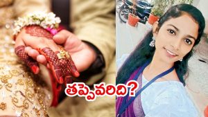 Jagtial News: పెళ్లయిన ఆరురోజులకే.. నవ వధువుకి నిండు నూరేళ్లు, జగిత్యాలలో దారుణం