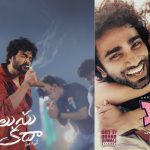 Telugu film industry: పాత కథలకు కొత్త రంగులను పూస్తే సరిపోతుందా? నిర్మాతలు పాత సినిమాలు చూడరా?