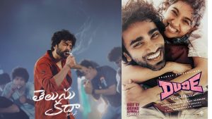 Telugu film industry: పాత కథలకు కొత్త రంగులను పూస్తే సరిపోతుందా? నిర్మాతలు పాత సినిమాలు చూడరా?