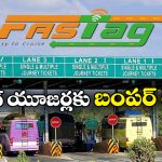 Rs 1000 FasTAG: ఫోటో పెట్టు.. రూ. 1000 పట్టు.. వాహనదారులకు కేంద్రం గుడ్ న్యూస్!