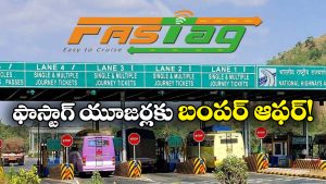 Rs 1000 FasTAG: ఫోటో పెట్టు.. రూ. 1000 పట్టు.. వాహనదారులకు కేంద్రం గుడ్ న్యూస్!