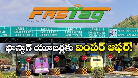Rs 1000 FasTAG: ఫోటో పెట్టు.. రూ. 1000 పట్టు.. వాహనదారులకు కేంద్రం గుడ్ న్యూస్!
