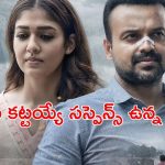 OTT Movie : పుట్టకముందే జరిగిన క్రైమ్స్ చెప్పే 2వ తరగతి పిల్లాడు… మిస్ అవ్వకుండా చూడాల్సిన మలయాళ మిస్టరీ థ్రిల్లర్