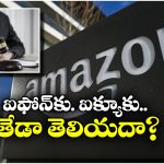 Warrant on Amazon: అమెజాన్‌కు నాన్ బెయిలబుల్ వారెంట్ జారీ.. కర్నూలు కంజ్యుమర్ ఫోరం తీర్పు!