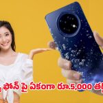 OPPO F31 5G Mobile: రూ.5,000 తగ్గింపుతో OPPO F31 5G వచ్చేసింది.. ఇంత తక్కువ ధరలో ఈ ఫీచర్లలా?