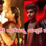 This week OTT Releases : ఈ వారం ఓటీటీలోకి బ్లాక్ బాస్టర్ మూవీస్.. ఆ రెండు మిస్ అవ్వకండి..