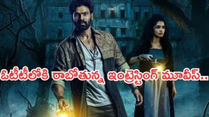 OTT Movies : ఈ వారం ఓటీటీలోకి రాబోతున్న సినిమాలు, వెబ్ సిరీస్ లు .. ఆ ఒక్కటి మస్ట్ వాచ్..