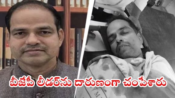 Odisha Crime: బీజేపీ లీడర్‌ను కాల్చి చంపేశారు.. ఒడిశాలో దారుణ ఘటన