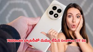 OnePlus 13T 5G: ఇంత పవర్‌ఫుల్ వన్‌ప్లస్ ఫోన్ ఎప్పుడూ రాలేదు.. 13టి 5జి పూర్తి వివరాలు