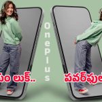 Oneplus phone 2025: వన్ ప్లస్ 13ఎస్ 5జి.. 100డబ్ల్యూ ఫాస్ట్ ఛార్జింగ్ తో షాకింగ్ లాంచ్!