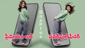 Oneplus phone 2025: వన్ ప్లస్ 13ఎస్ 5జి.. 100డబ్ల్యూ ఫాస్ట్ ఛార్జింగ్ తో షాకింగ్ లాంచ్!
