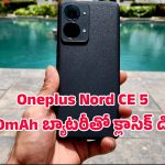 Oneplus Nord CE 5: రూ. 24,999 ధరలో 7100mAh బ్యాటరీ ఫోన్.. వన్‌ప్లస్ నార్డ్ CE 5 పూర్తి వివరాలు