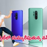 OnePlus Nord CE5 5G: వన్‌ప్లస్ కొత్త సంచలనం.. రూ.22 వేలకే నార్డ్ సిఈ5 5జితో మిరాకిల్ ఫోన్