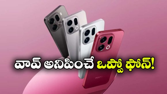 Oppo Find x9: 200MP హాసెల్ బ్లాడ్ టెలిఫోటో కెమెరా, లేటెస్ట్ AI ఫీచర్లు, మతిపోగొట్టే Find X9 సిరీస్ వచ్చేసింది! Oppo Find x9: 200MP హాసెల్ బ్లాడ్ టెలిఫోటో కెమెరా, లేటెస్ట్ AI ఫీచర్లు, మతిపోగొట్టే Find X9 సిరీస్ వచ్చేసింది!