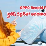 OPPO Reno14 F: 6000mAh బ్యాటరీ, స్నాప్‌డ్రాగన్ 6 జెన్1 పవర్.. ఒప్పో రీనో 14 ఎఫ్ లాంచ్