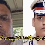 IPS Puran Kumar: ఐపీఎస్‌ పూరన్ ఆత్మహత్య కేసులో కొత్త ట్విస్ట్‌.. మరో పోలీస్ అధికారి సూసైడ్