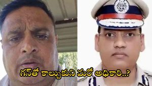 IPS Puran Kumar: ఐపీఎస్‌ పూరన్ ఆత్మహత్య కేసులో కొత్త ట్విస్ట్‌.. మరో పోలీస్ అధికారి సూసైడ్