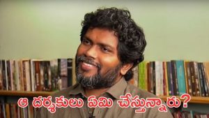 Pa Ranjith: మేము తమిళ సినిమాని పాడు చేయడం లేదు, మిగతా డైరెక్టర్లు ఏం చేస్తున్నారు?