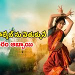 OTT Movie : ఓటీటీలోకి వచ్చేసిన జాన్వీ కపూర్ వివాదాస్పద మూవీ… 84 కోట్ల ఫీల్ గుడ్ లవ్ స్టోరీ ఏ ఓటీటీలో ఉందంటే?