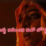 OTT Movie : రాత్రిపూట భర్త గదిలోకి వెళ్లాలంటేనే భయపడే భార్య… నలుగురమ్మాయిల అరాచకం… సింగిల్స్ కు మాత్రమే