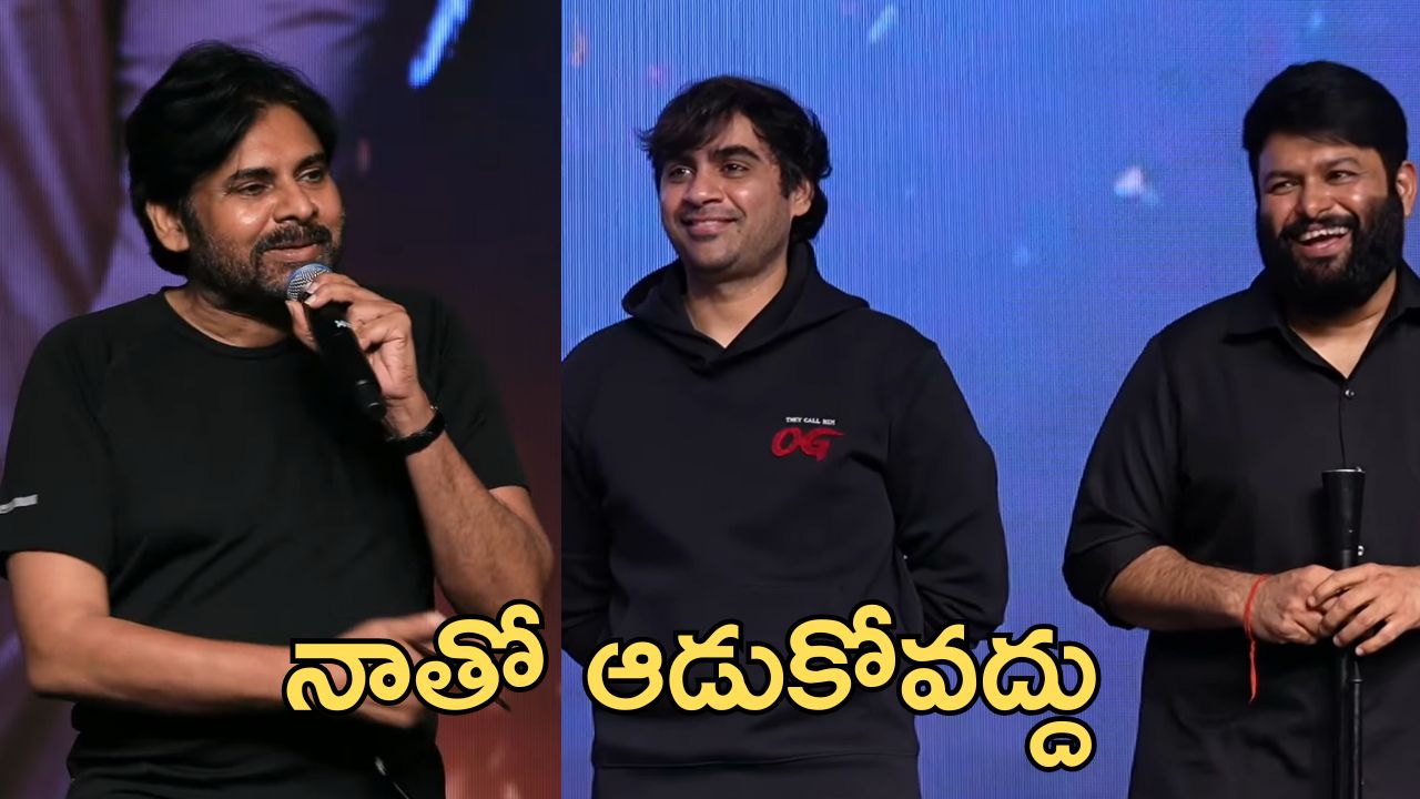 OG Success Event : నా బలహీనతతో తమన్, సుజీత్ ఆడుకున్నారు. చంపేస్తాను అంటూ పవన్ వార్నింగ్
