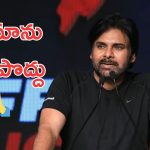 Pawan Kalyan : పవన్ కళ్యాణ్ సీరియస్ రిక్వెస్ట్, అసలు అది జరిగే పనేనా?