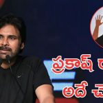 OG success Event : ప్రకాశ్ రాజ్ సెట్స్‌లో ఉంటే… పవన్ కళ్యాణ్ నిర్మాతలకు చెప్పిన ఆసక్తికర కామెంట్