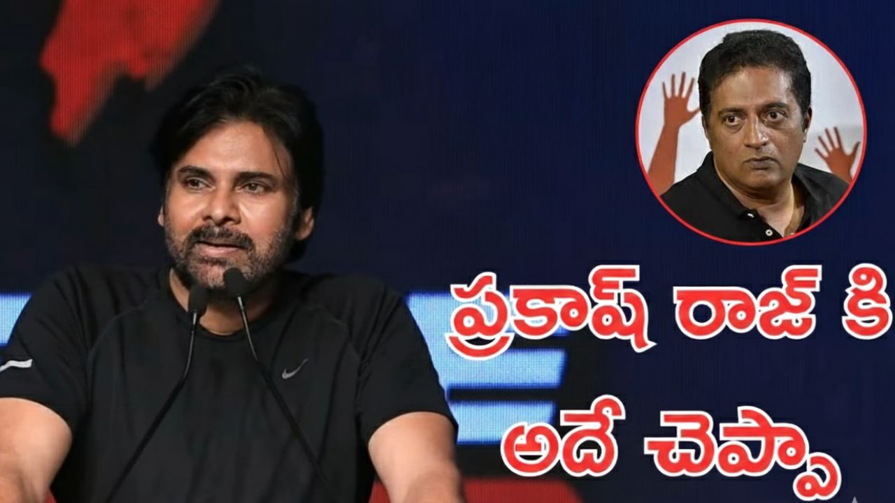 OG success Event : ప్రకాశ్ రాజ్ సెట్స్‌లో ఉంటే… పవన్ కళ్యాణ్ నిర్మాతలకు చెప్పిన ఆసక్తికర కామెంట్